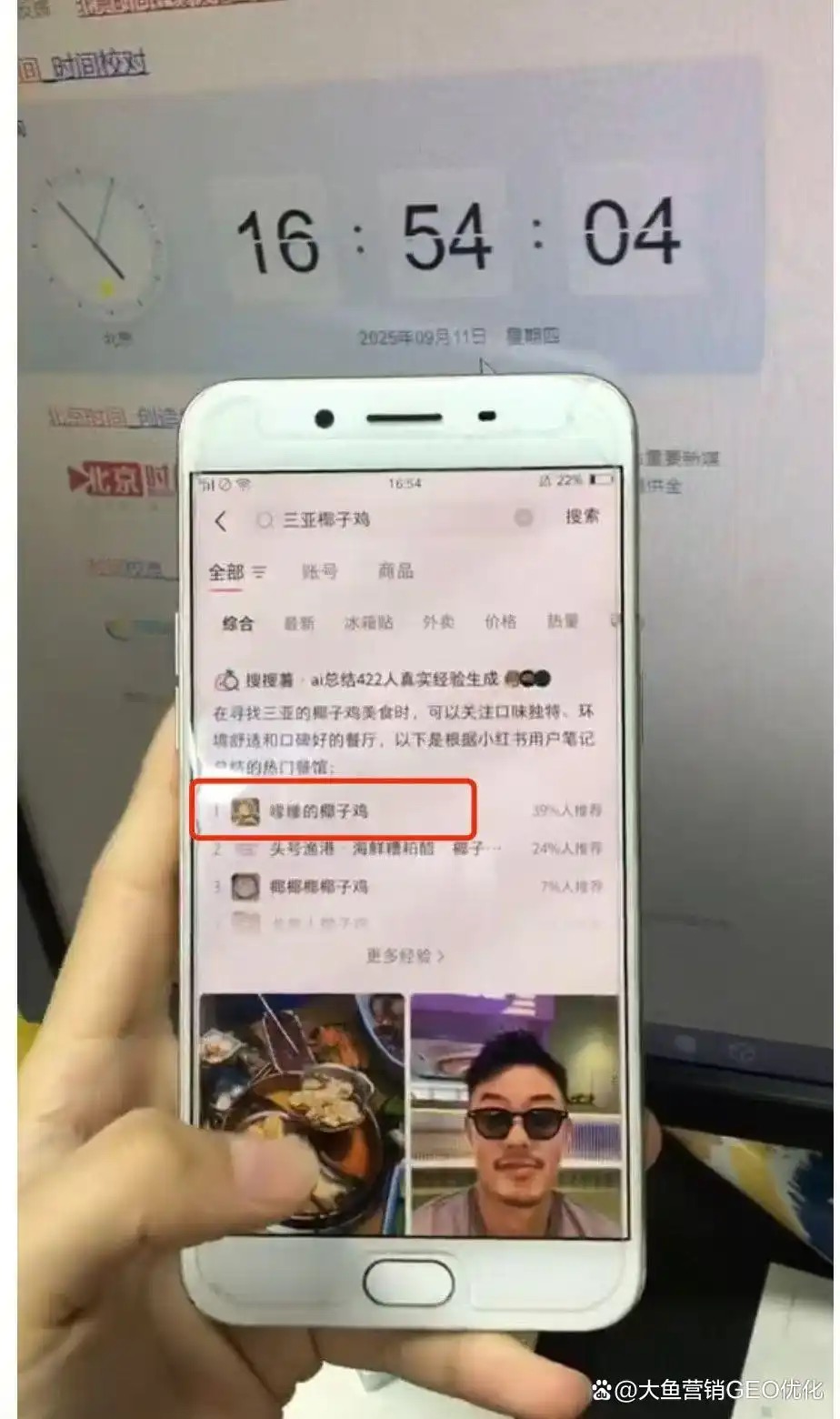 清远小红书ai搜索优化